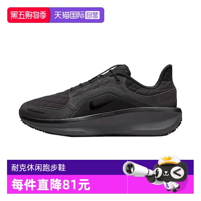【自营】NIKE耐克男子AIR WINFLO 11 GTX跑步FQ1358-001运动休闲