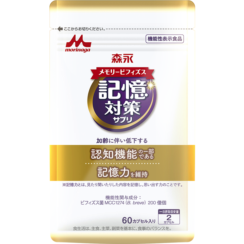 【自营】森永记忆益生菌儿童青少年学生记忆补脑素专注力老年健忘