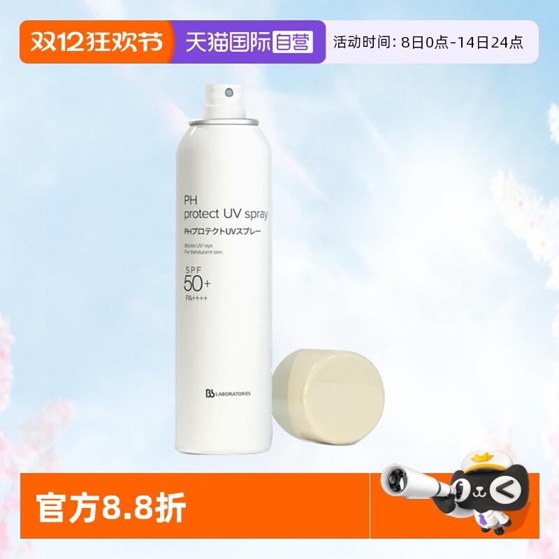 脸部清爽全身SPF50+防晒喷雾霜