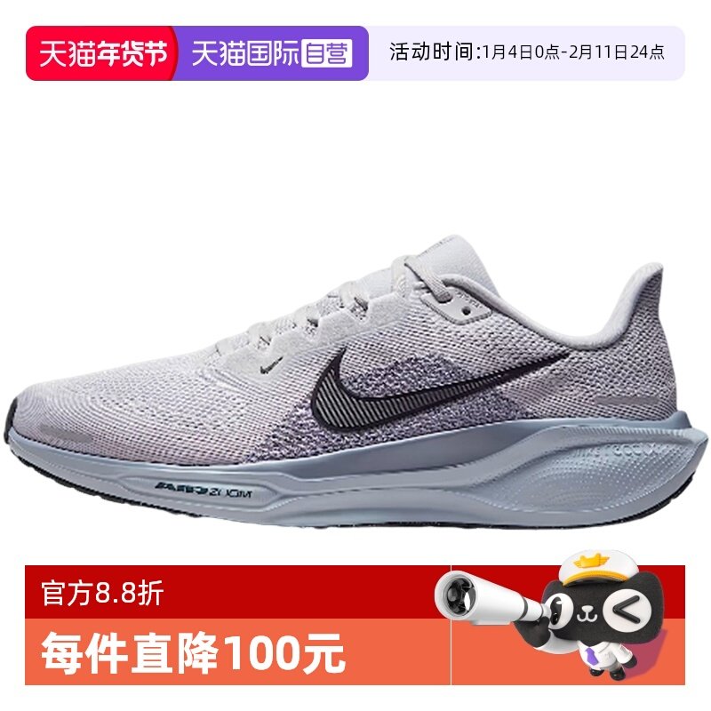 【自营】Nike耐克飞马41男鞋秋新款缓震公路跑步鞋FD2722-015,运动鞋new,运动休闲鞋,淘宝优惠券,粉丝福利购,淘宝优惠卷