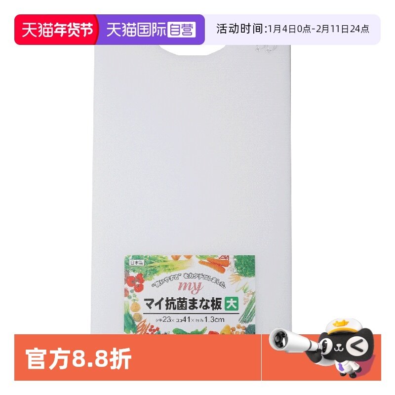 【自营】日本砧板抗菌易家用防霉切菜板砧板岩板塑料案板进口大号,厨房/烹饪用具,砧板/菜板,淘宝优惠券,粉丝福利购,淘宝优惠卷