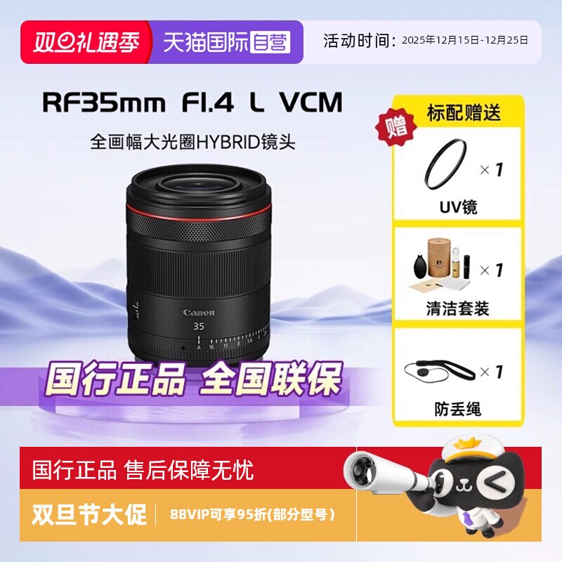 佳能RF35mmF1.4L人文广角镜头