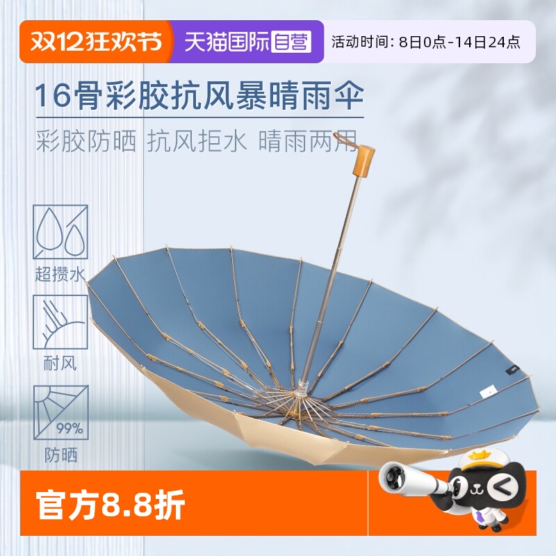 【自营】Mamoru日本进口晴雨伞抗风暴防紫外线折叠伞加固加厚结实