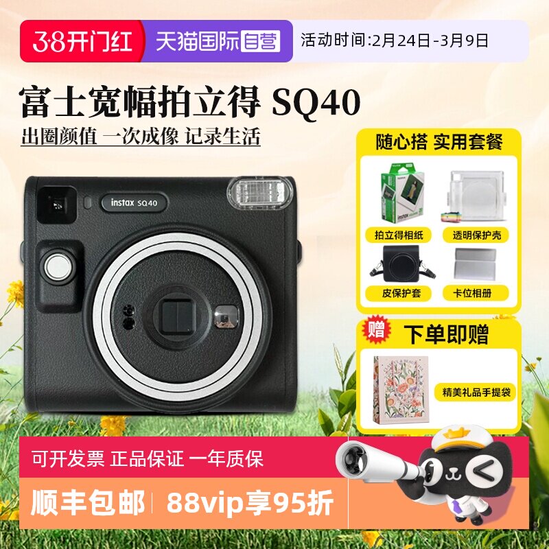 【自营】富士拍立得instax SQ40 一次成像方形SQ复古相机 海外版