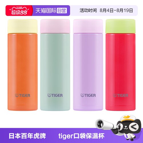 TIGER/虎牌保温杯MOA-A15C