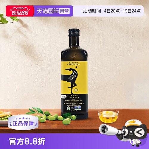 突尼斯有机进口特级初榨橄榄油
