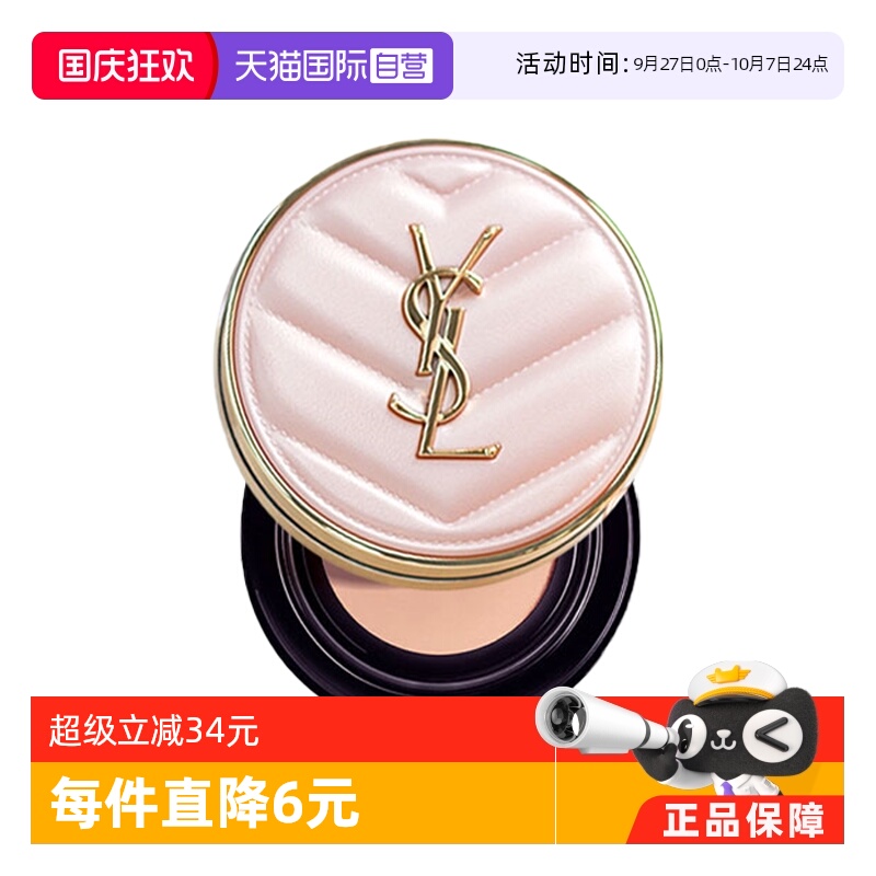 【自营】YSL/圣罗兰粉皮革气垫12g细腻遮瑕控油持妆通透粉底正品