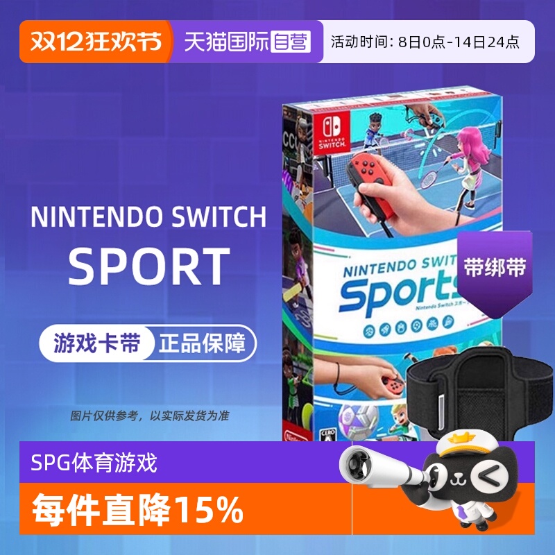 ׼  ӪSwitchϷ NS Nintendo Switch ˶ Sports ۰ b ֱ 217.22Ԫ(88VIP 95)