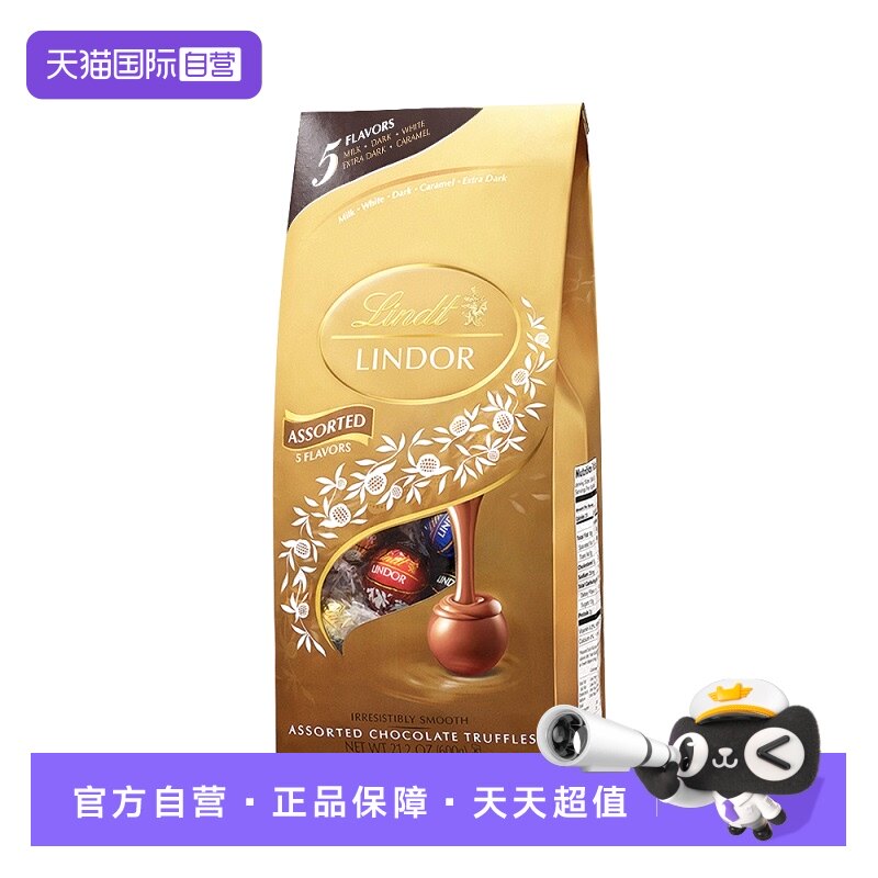 【自营】Lindt瑞士莲软心巧克力球600g Lindor 流心进口高端零食