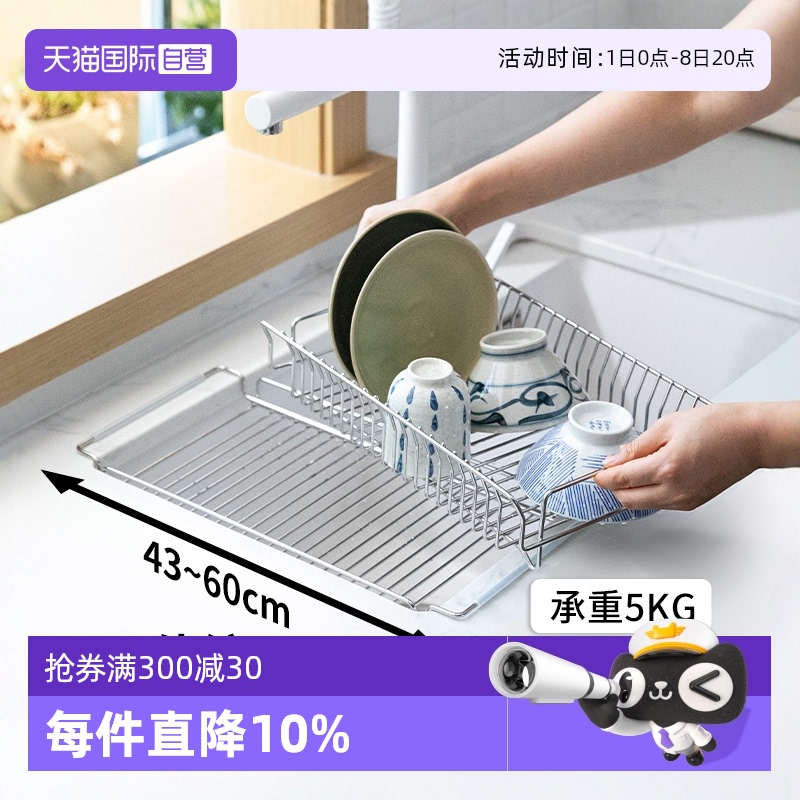 霜山304不锈钢可伸缩水槽沥水架