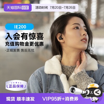 森海塞尔IE200现货特价
