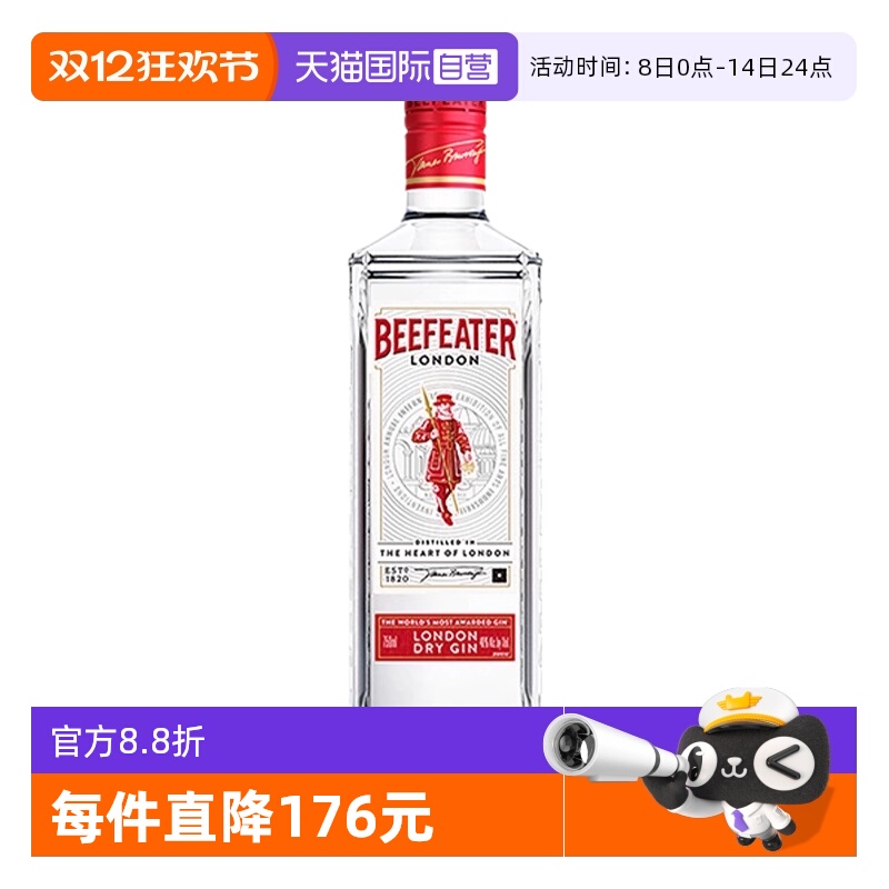 Beefeater必富达金酒700ml