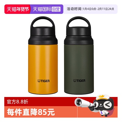 TIGER/虎牌保温杯MCZ-S040