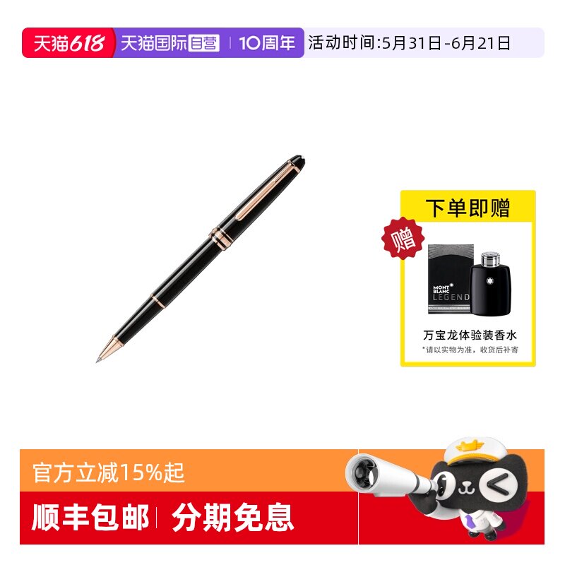 【自营】MONTBLANC万宝龙钢笔大班系列163镀玫瑰金签字笔112678