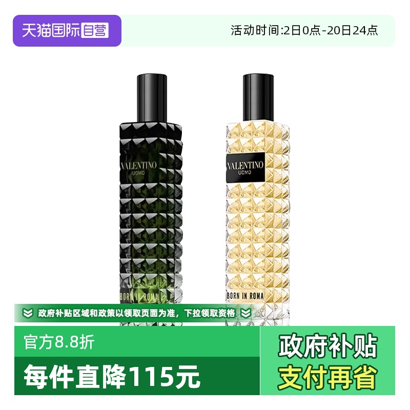 华伦天奴罗马男士淡香水15ml