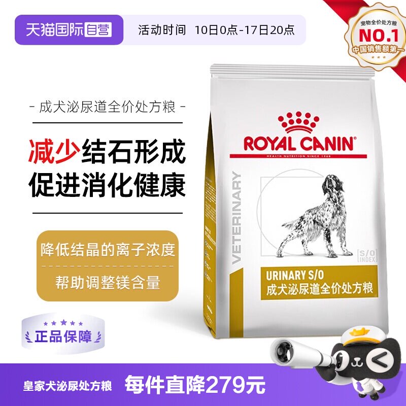 皇家LP18泌尿道处方犬粮8kg 738元 - 86线报