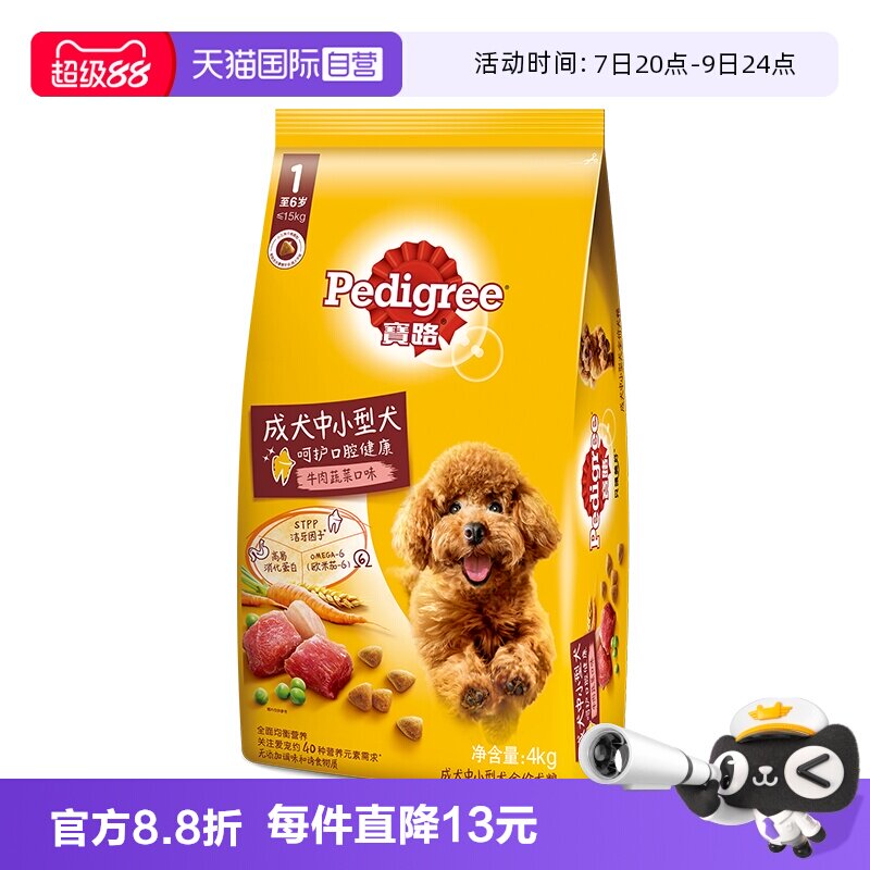 【自营】宝路狗粮小中大通用型成犬鸡肉牛肉犬粮金毛泰迪柯基4kg