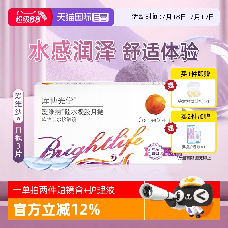 5倍高透氧  无感黑科技