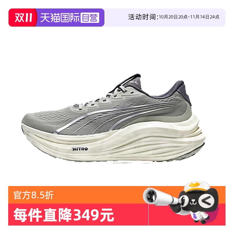 【自营】puma彪马男鞋MagMax NITRO™ Terrains运动跑步鞋31192201