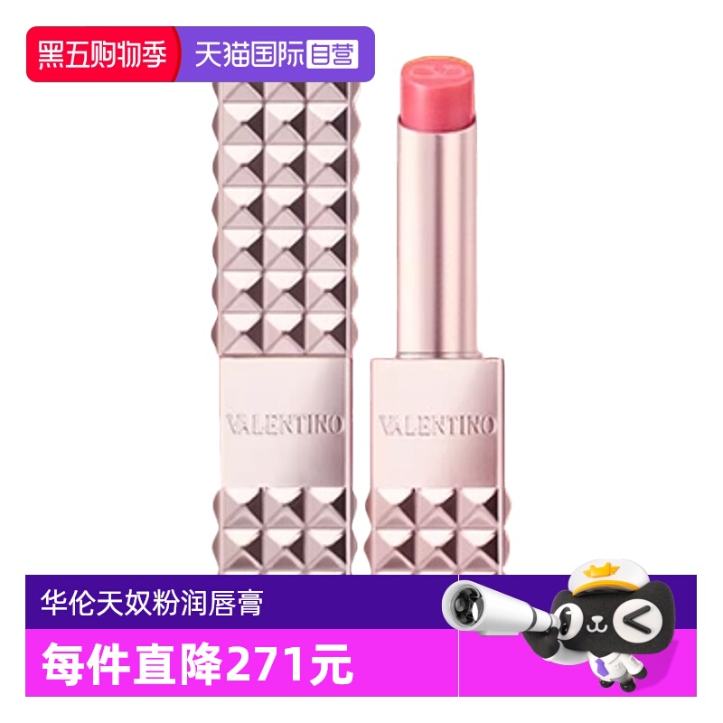 【自营】华伦天奴铆钉粉润唇膏口红1.9g滋润透亮送女友生日礼物