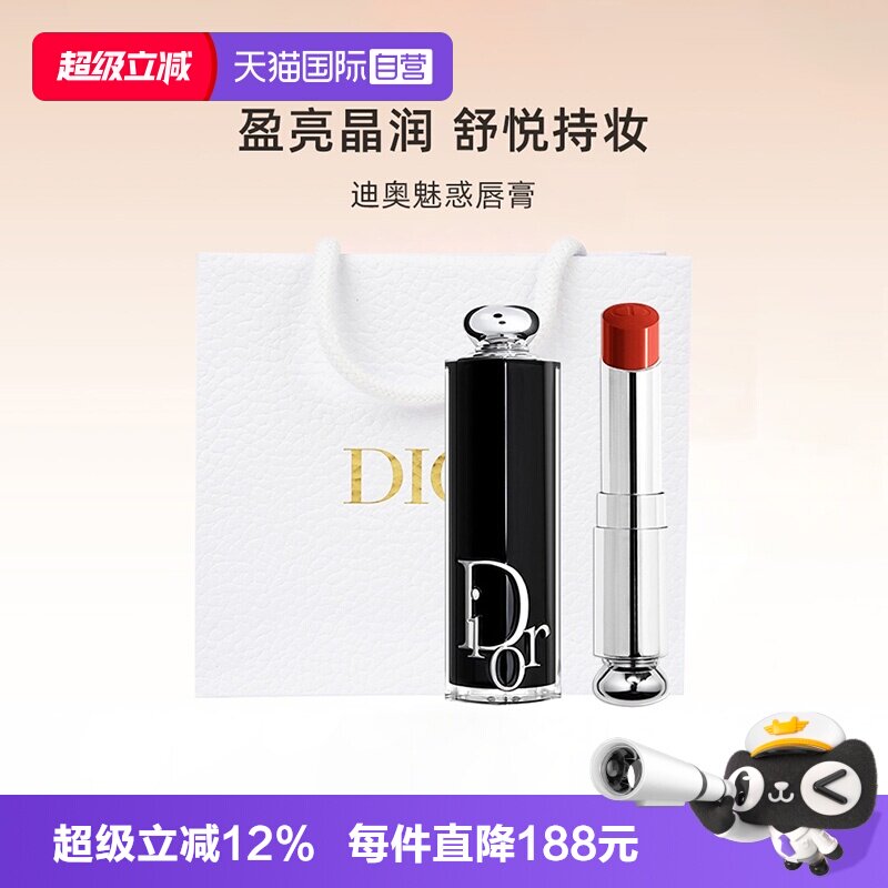 【自营】Dior/迪奥魅惑润唇膏黑管漆光水光口红
