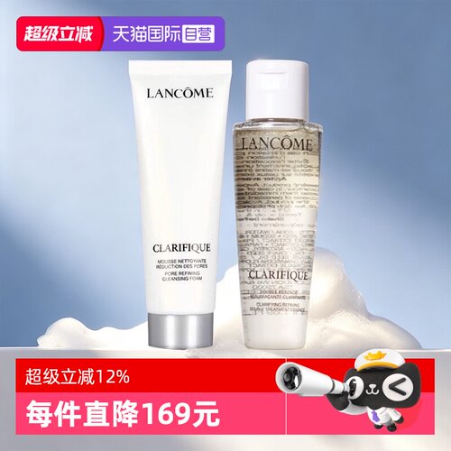 【自营】Lancome/兰蔻极光净澈洗面奶爽肤水两件套旅行装