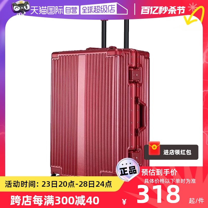 大嘴猴拉杆箱红色结婚铝框行李箱