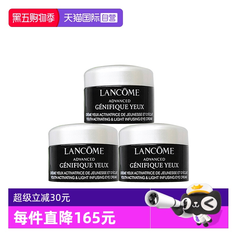 【自营】Lancome/兰蔻肌底精华焕亮眼霜5ml*3超修小黑瓶