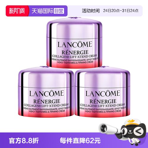 【自营】Lancome/兰蔻塑颜精雕面霜佰肽霜紧致提拉面霜15ml*3修护