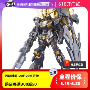 HGUC 模型HG 万代高达拼装 175全装 自营 备独角兽2号机报丧女妖