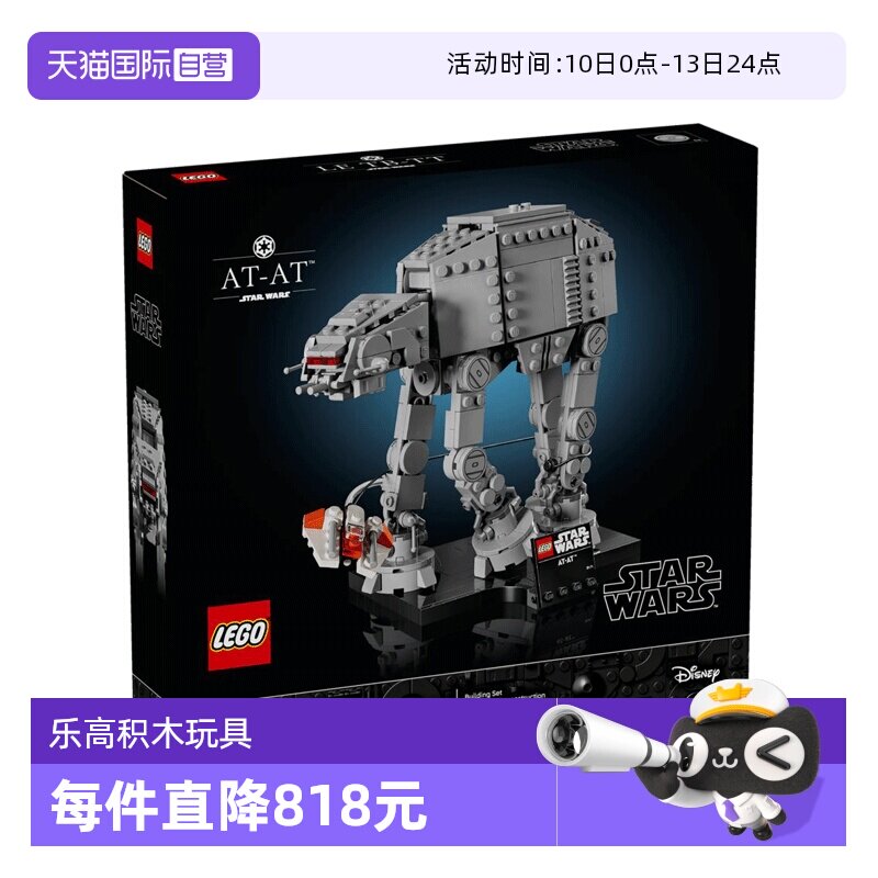 【自营】LEGO乐高星球大战系列75440AT-AT步行机积木玩具新年礼物