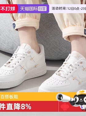 【自营】NIKE耐克女鞋AIR FORCE 1空军一号运动休闲鞋 FV3654-111
