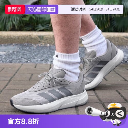 天猫国际Adidas跑步鞋
