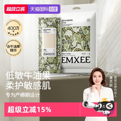 嫚熙月子纸刀纸产妇专用加长真空