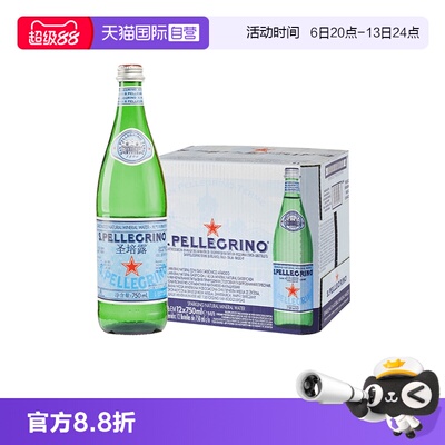 圣培露S.Pellegrino天然气泡水