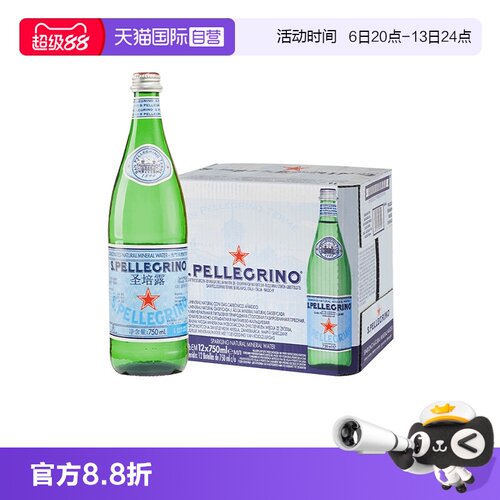 圣培露S.Pellegrino天然气泡水