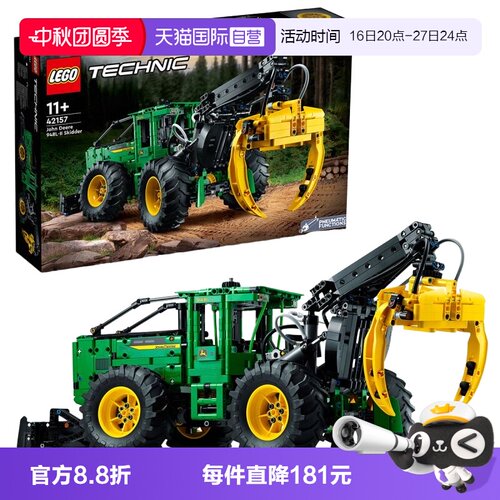 乐高42157约翰迪尔集材拖拉机