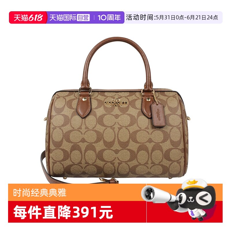 【自营】COACH/蔻驰女士经典双C印花单肩斜挎手提包波士顿桶包