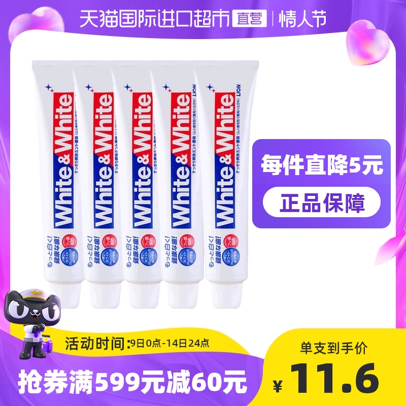 【直营现货】5支日本狮王Lion美白牙膏防蛀薄荷除牙垢孕妇150g