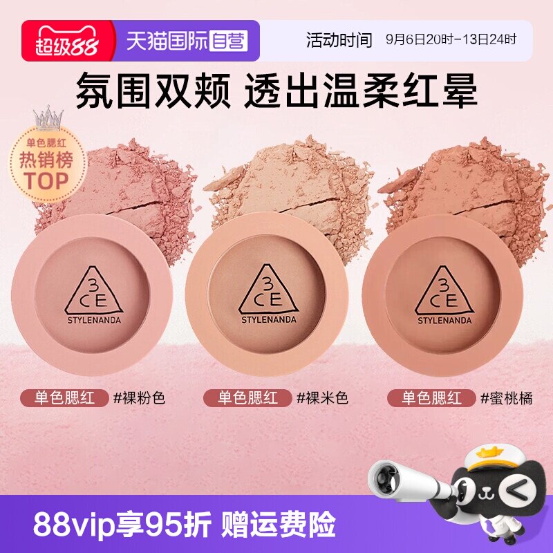 3ce单色眼影温柔红晕新年好气色图片
