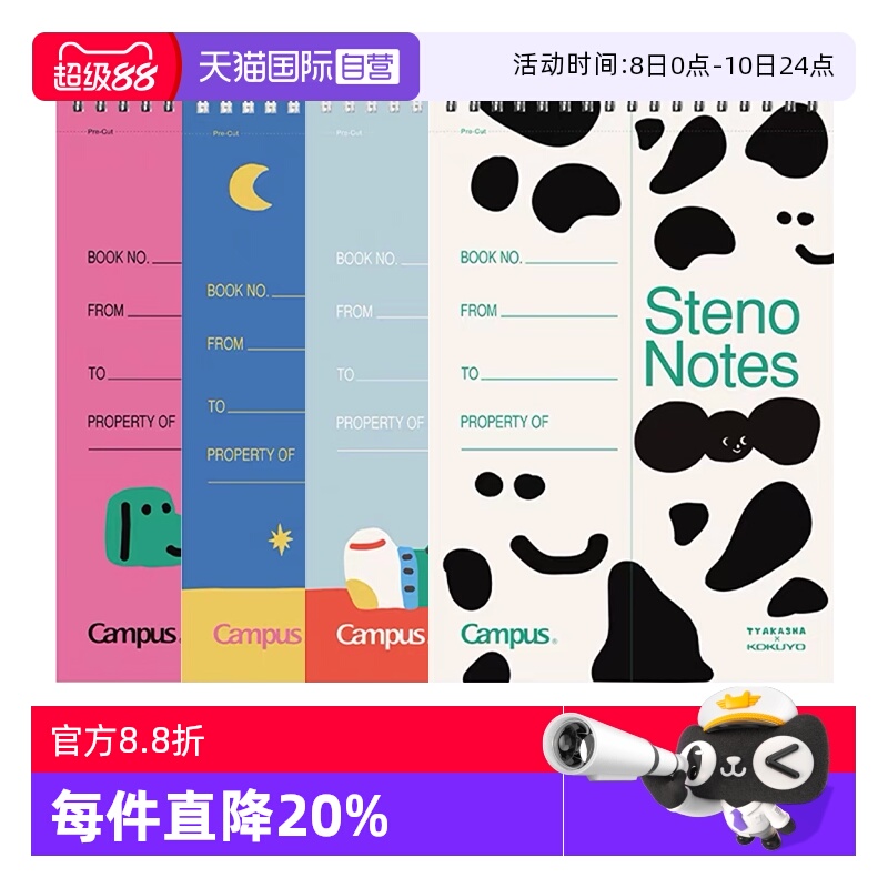 TYAKASHA塔卡沙联名双螺旋速记本