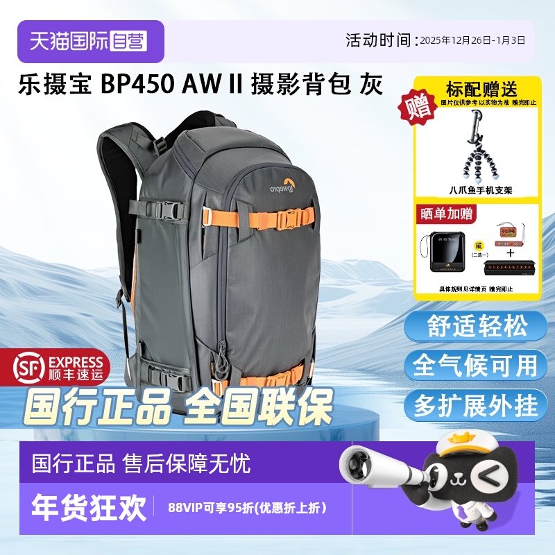 【自营】乐摄宝Whistler BP 350 AW II 威斯乐
