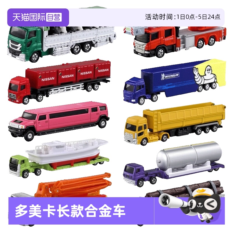tomy长款运输车多美卡合金