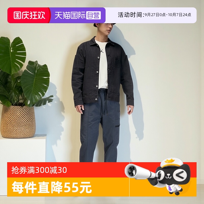 【自营】Jordan耐克男子梭织长裤春季工装运动裤机能风FN4540-010