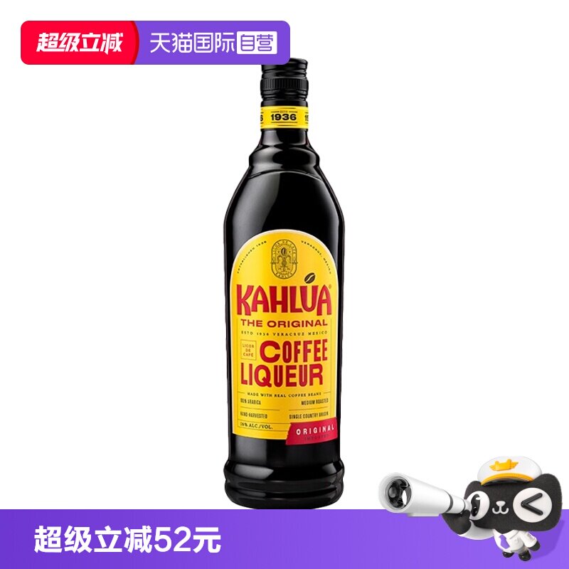 甘露咖啡立力娇酒烘焙调酒基酒图片