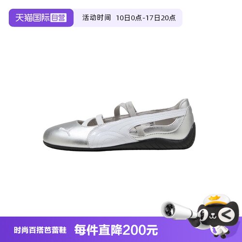 PUMA/彪马芭蕾鞋薄底德训鞋
