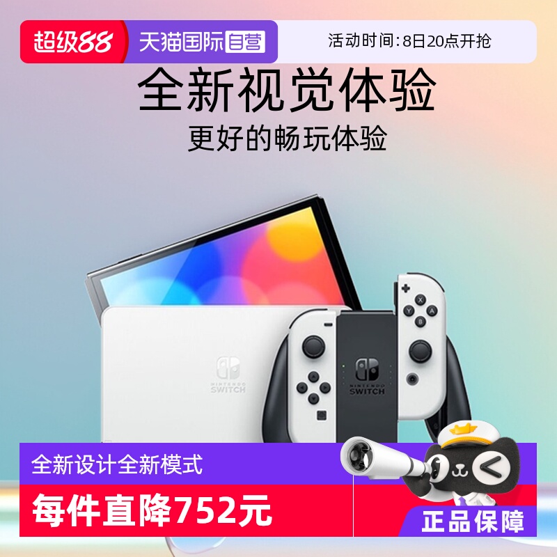 任天堂便携式白色日版游戏机