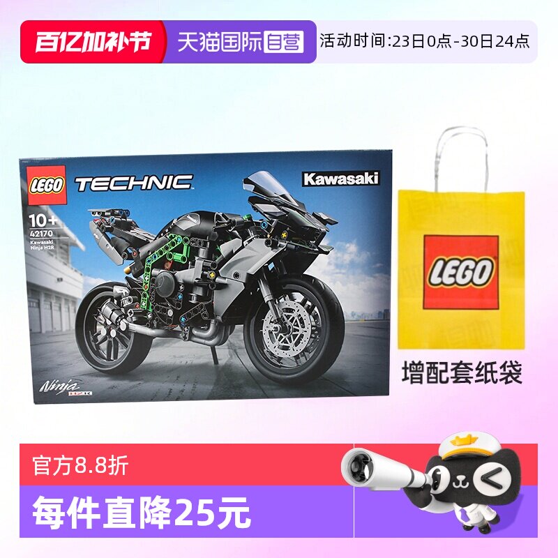 【自营】乐高积木机械组42170川崎摩托车H2R拼装儿童玩具生日礼物