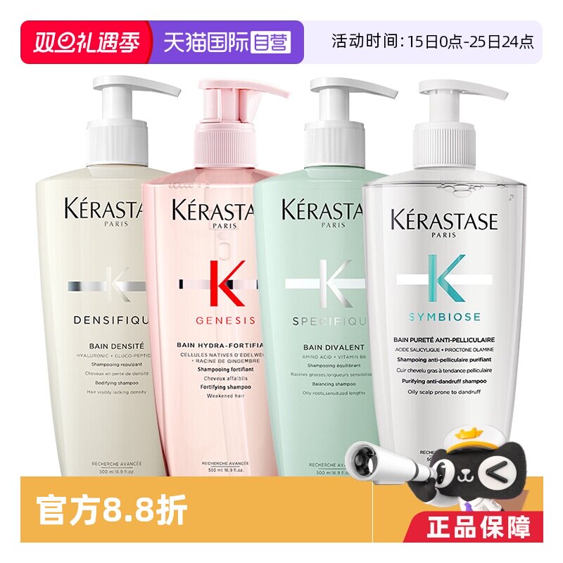 去屑蓬松柔顺清洁多种发质卡诗