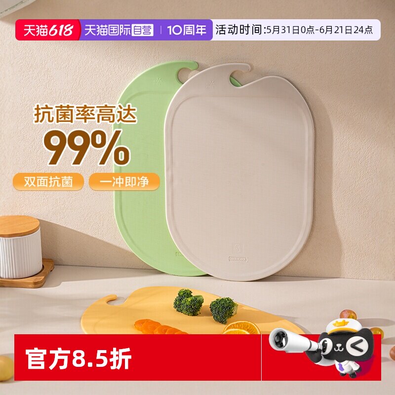 【自营】乐扣TPU菜板防霉抗菌食品级切菜板砧板婴儿专用水果案板